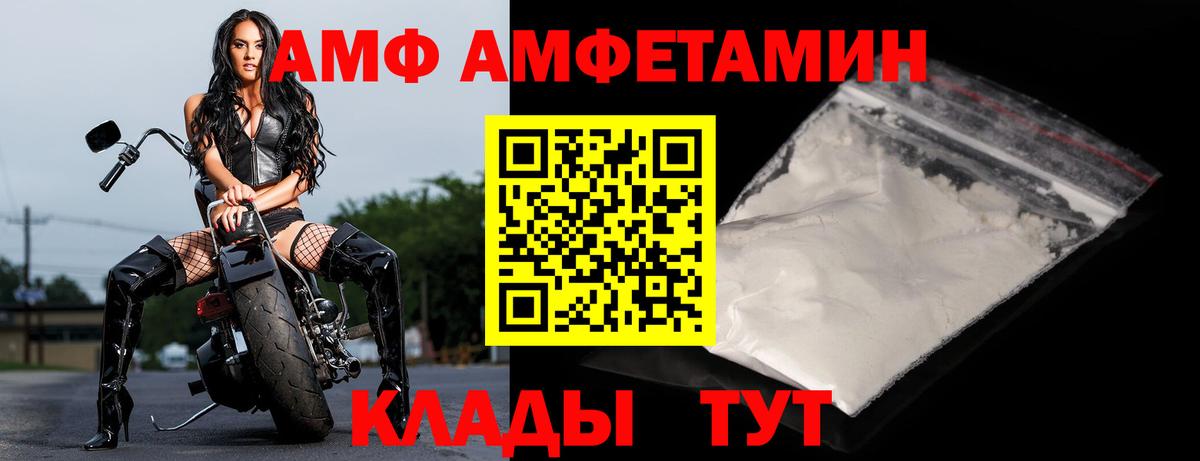 АМФ  Вход с VPN  Шелехов  АМФ  АМФЕТАМИН 97% 