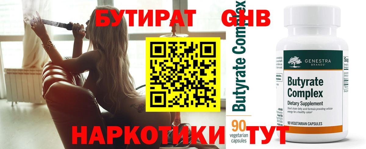 Шелехов  БУТИРАТ оксана  Вход с VPN 