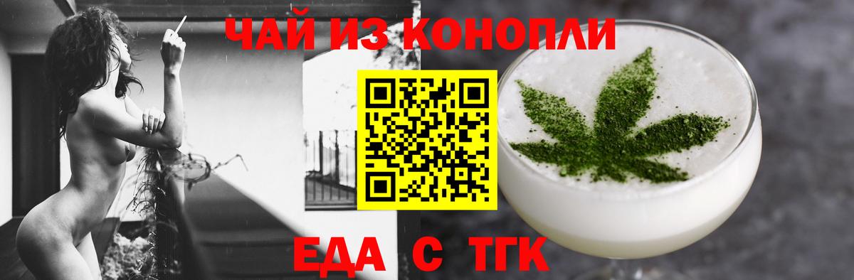 Шелехов  Canna-Cookies марихуана  Вход с VPN 