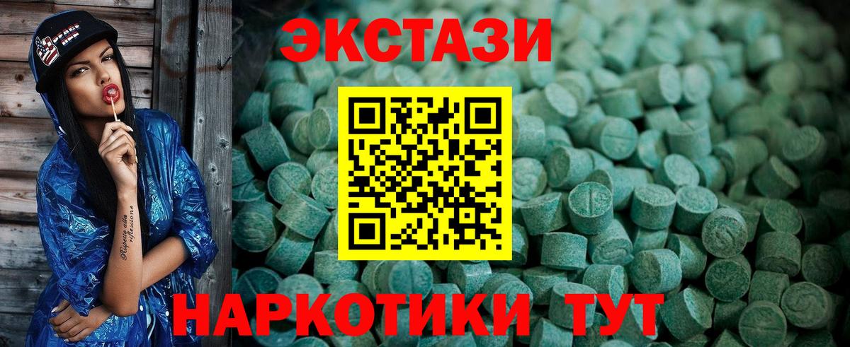 Экстази  Экстази таблы  Экстази Punisher  Вход с VPN  Шелехов 