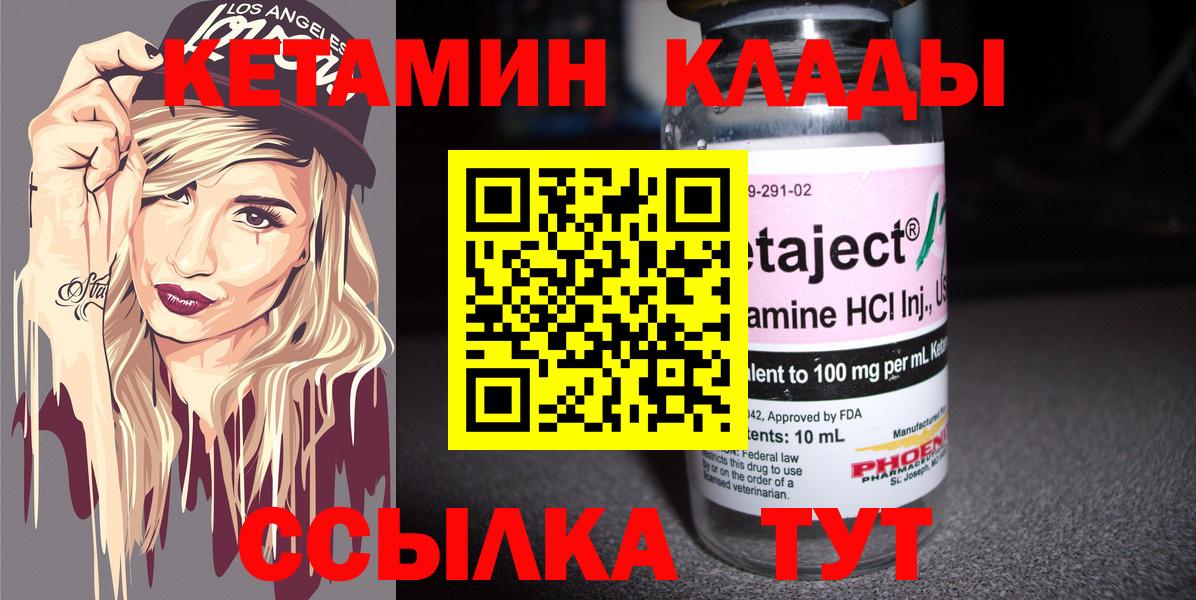 КЕТАМИН VHQ  Вход с VPN  Кетамин ketamine  Шелехов 