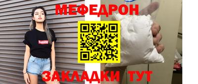 меф VHQ Волжский