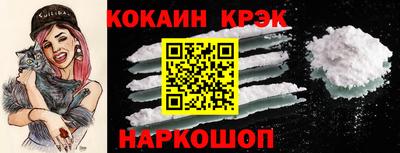 COCAINE Волжск