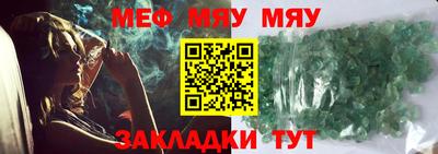 меф VHQ Волжский