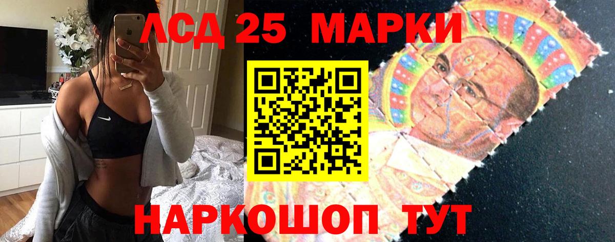 ЛСД экстази ecstasy Шелехов