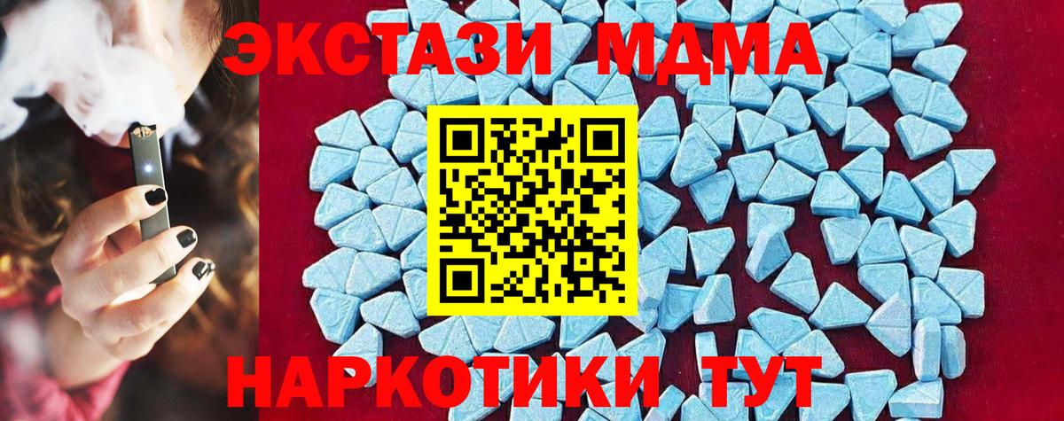 MDMA  МДМА молли  Вход с VPN  Шелехов 