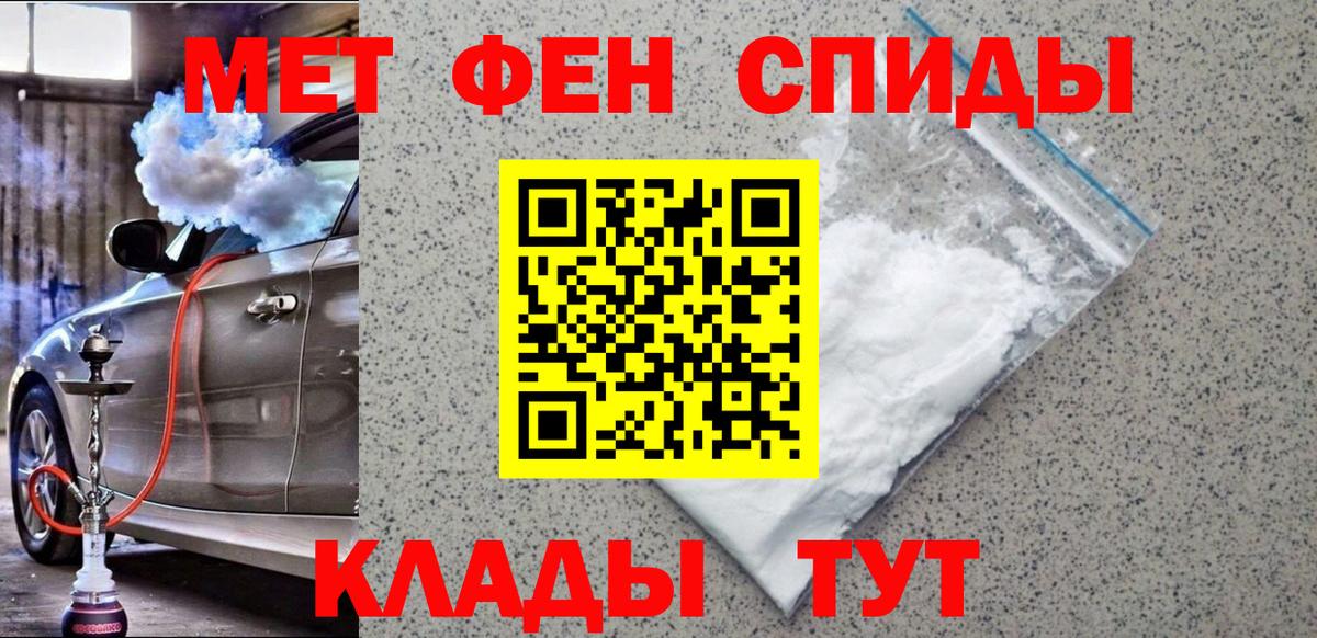 МЕТАМФЕТАМИН витя  МЕТАМФЕТАМИН витя  Вход с VPN  Шелехов 