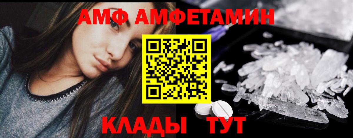 Метамфетамин мет Шелехов
