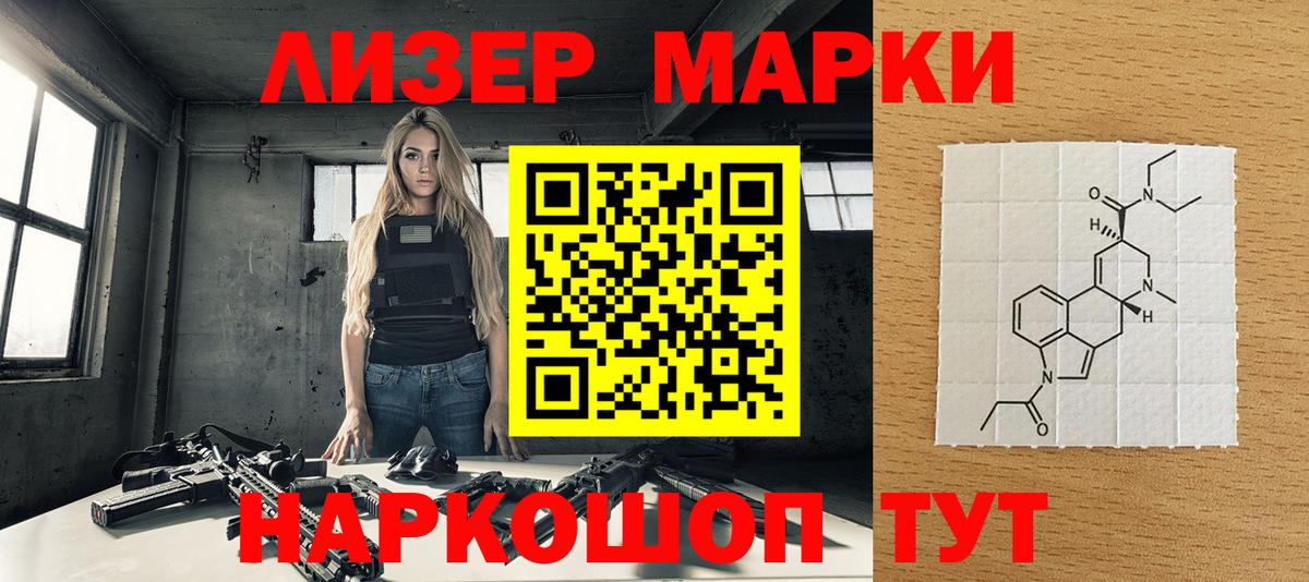 Шелехов  Марки 25I-NBOMe 1500мкг  Вход с VPN 