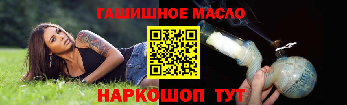 наркота  ТГК вейп с тгк  Вход с VPN  Шелехов 